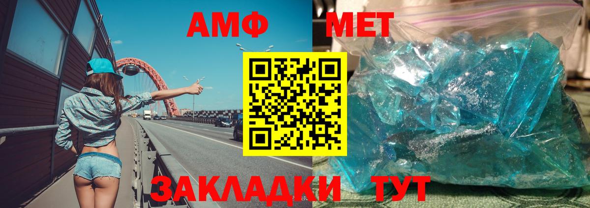 Амфетамин 97%  Вход с VPN  Губкин 