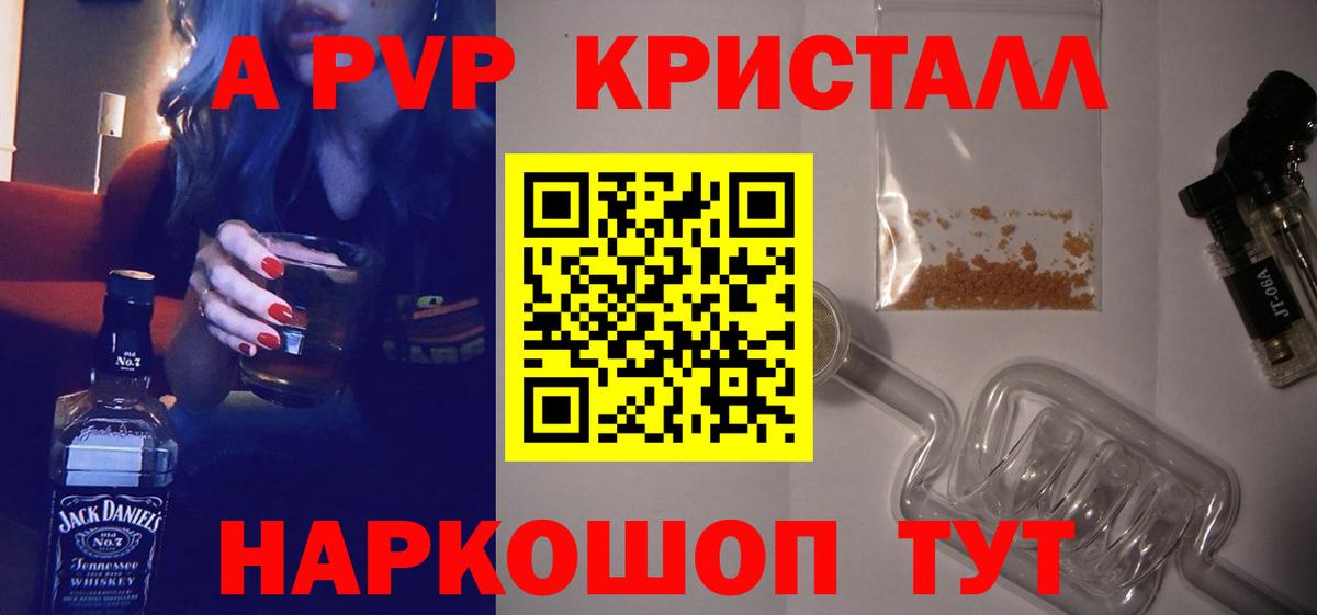 Alpha-PVP Соль  Alpha-PVP  Губкин  А ПВП мука  закладка  Вход с VPN  Альфа ПВП СК 