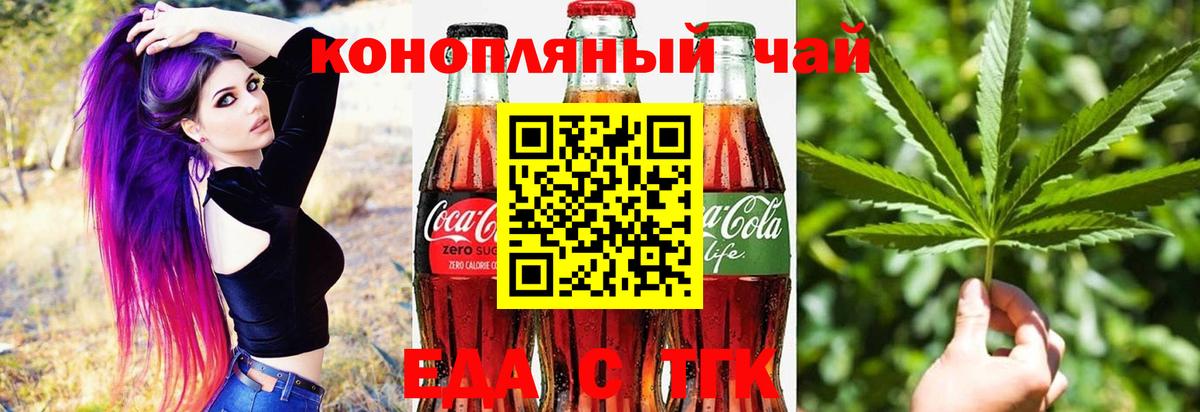 Губкин  Еда ТГК конопля  Вход с VPN 
