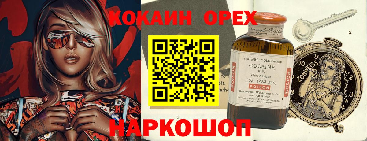 Меф кристаллы  LSD-25  Вход с VPN  А ПВП СК кристаллы  ЭКСТАЗИ  Cocaine  ГАШИШ  Губкин  Каннабис 