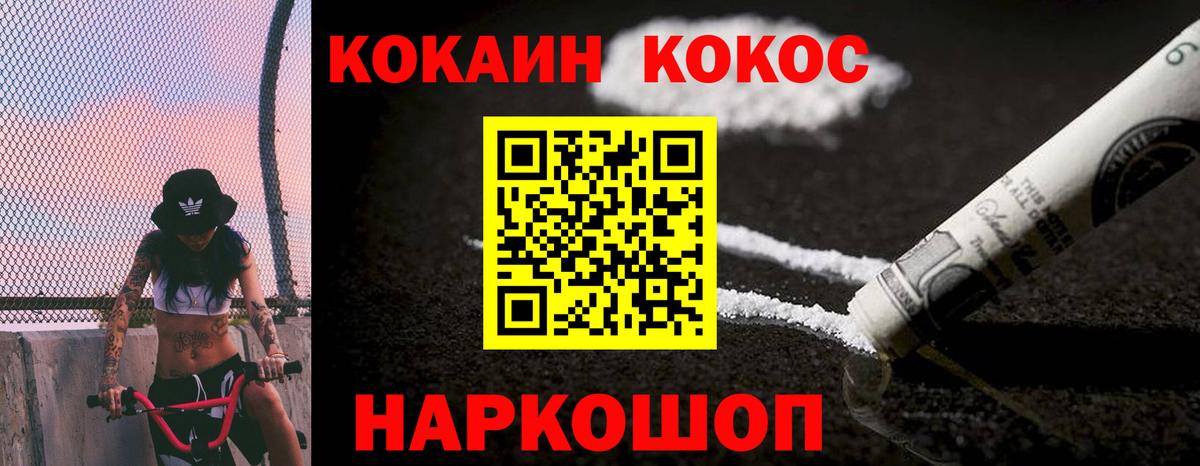Кокаин 99% Губкин