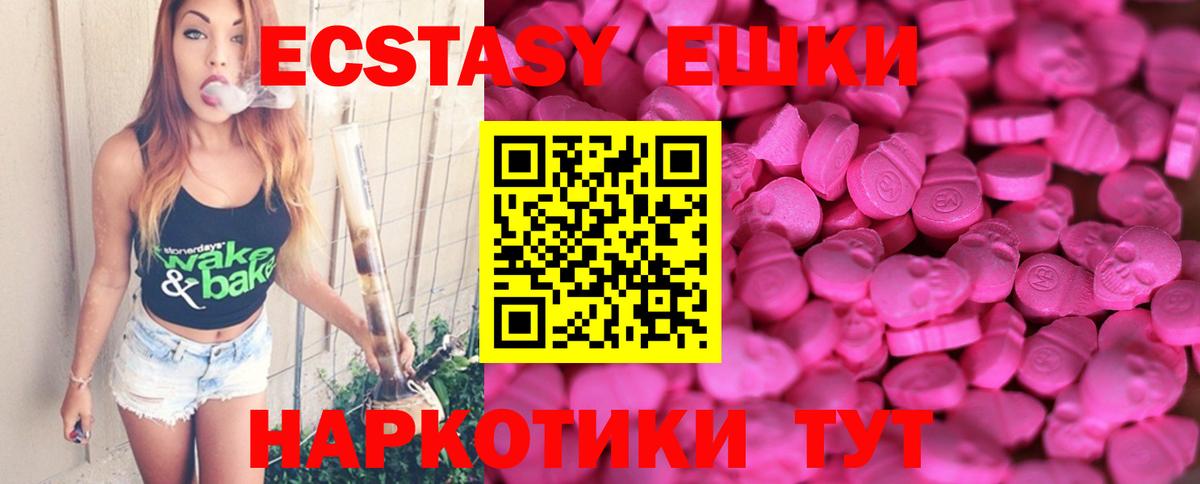Ecstasy Philipp Plein  ЭКСТАЗИ  цена   Вход с VPN  Ecstasy VHQ  Губкин 