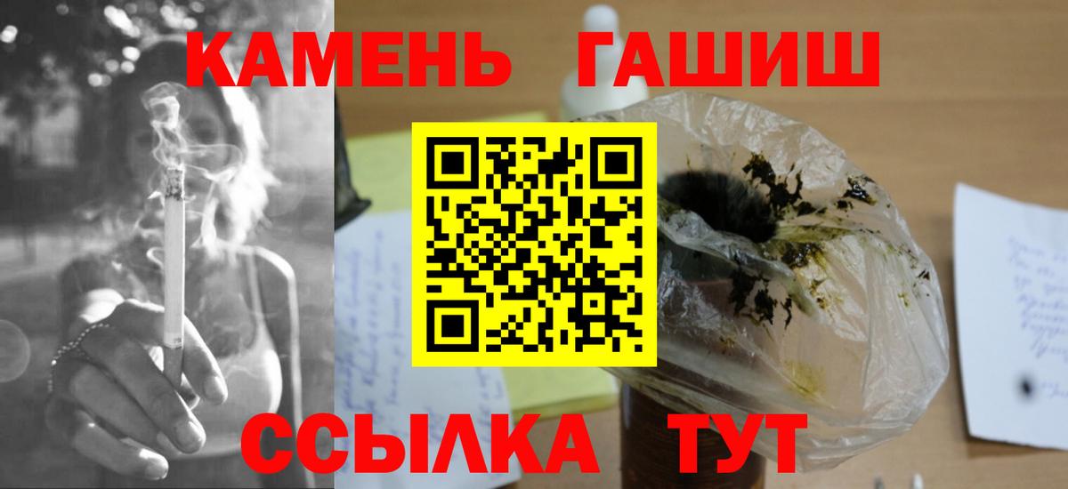 Гашиш hashish  ГАШ 40% ТГК  ГАШИШ  Вход с VPN  Губкин 
