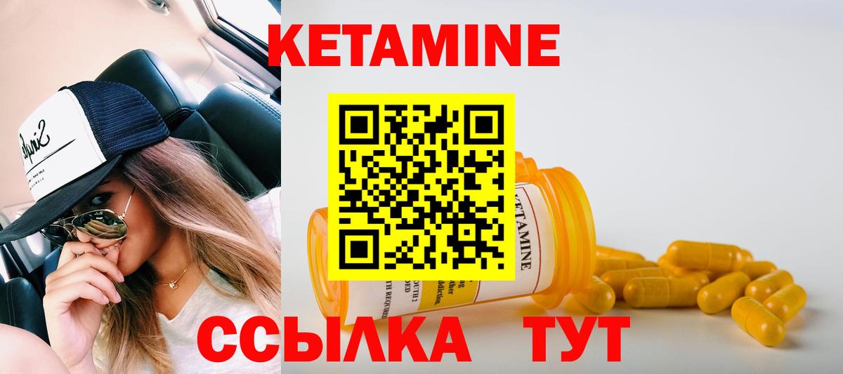 КЕТАМИН ketamine  Вход с VPN  КЕТАМИН VHQ  Губкин 