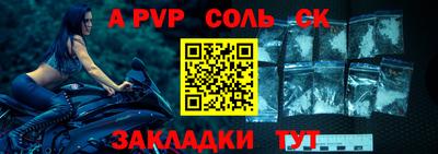 а пвп мука Балашиха