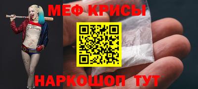 мефедрон Волжск