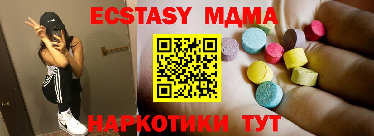 MDMA crystal Губкин