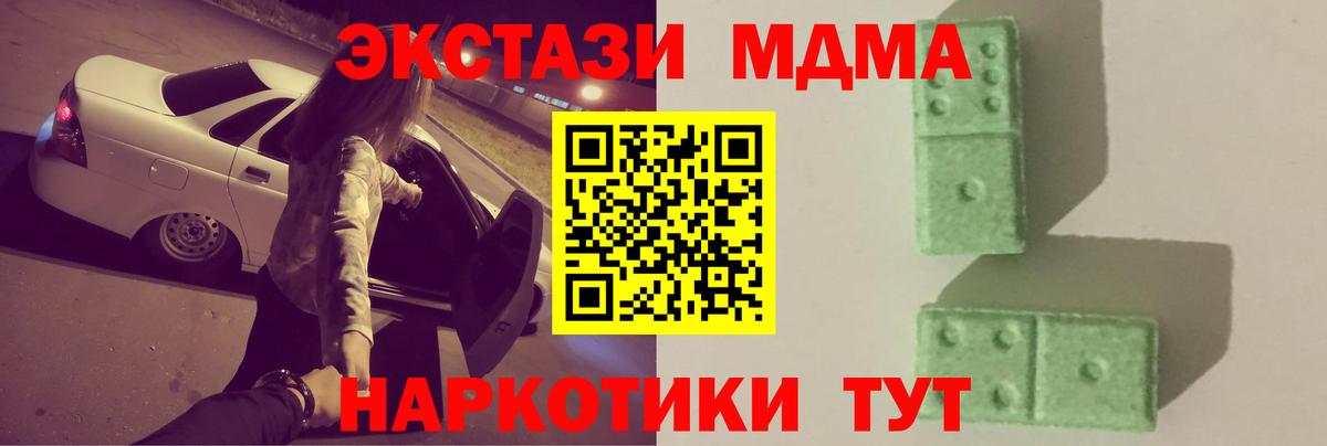 MDMA VHQ  МДМА  Вход с VPN  Губкин  MDMA crystal 