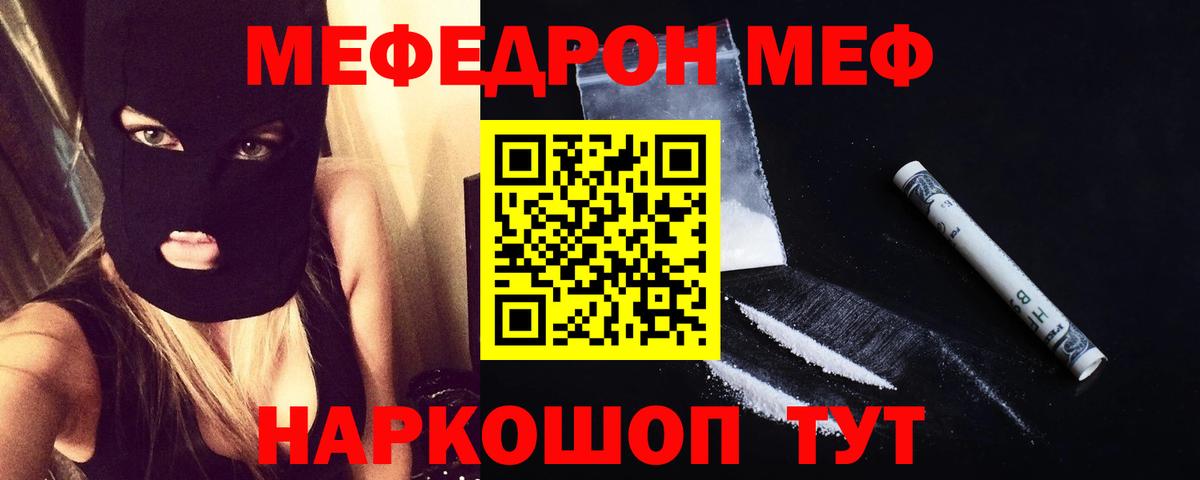Меф мука Губкин