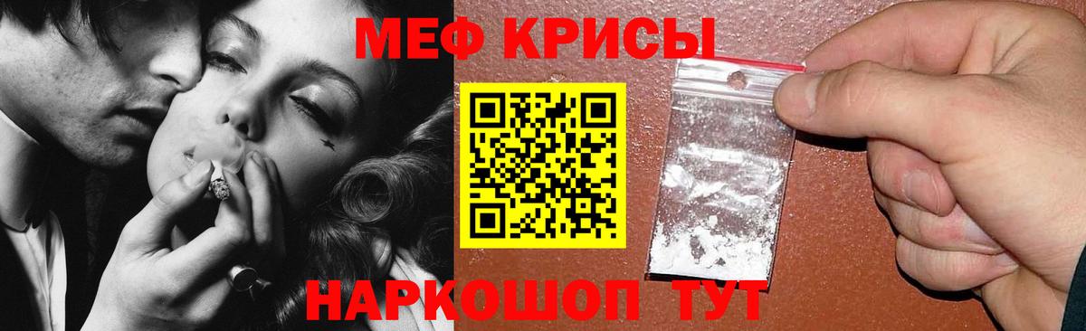 Губкин  Меф 4 MMC  купить   Меф  Вход с VPN  МЯУ-МЯУ VHQ 