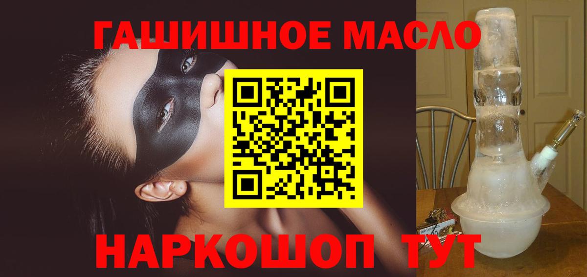 Дистиллят ТГК вейп Губкин