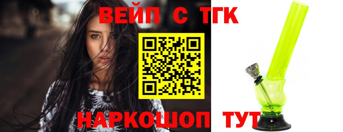 ТГК гашишное масло  гидра рабочий сайт  Губкин  Вход с VPN  Дистиллят ТГК концентрат 